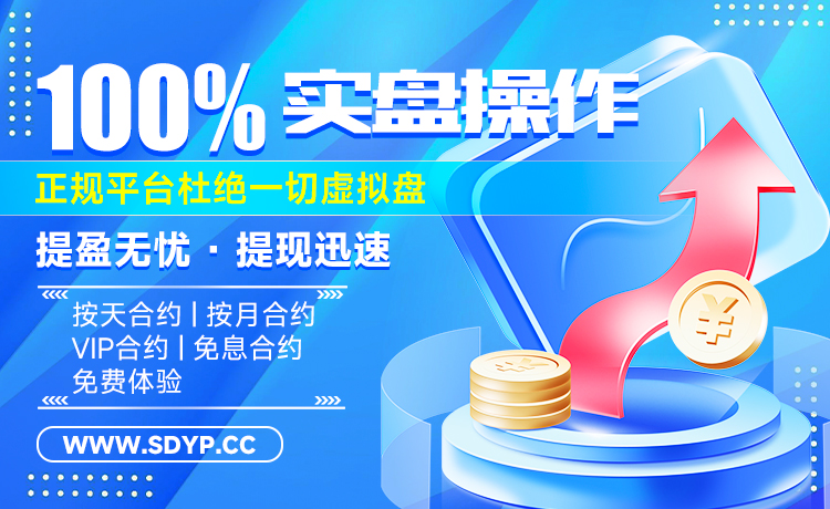 趣操盘配资